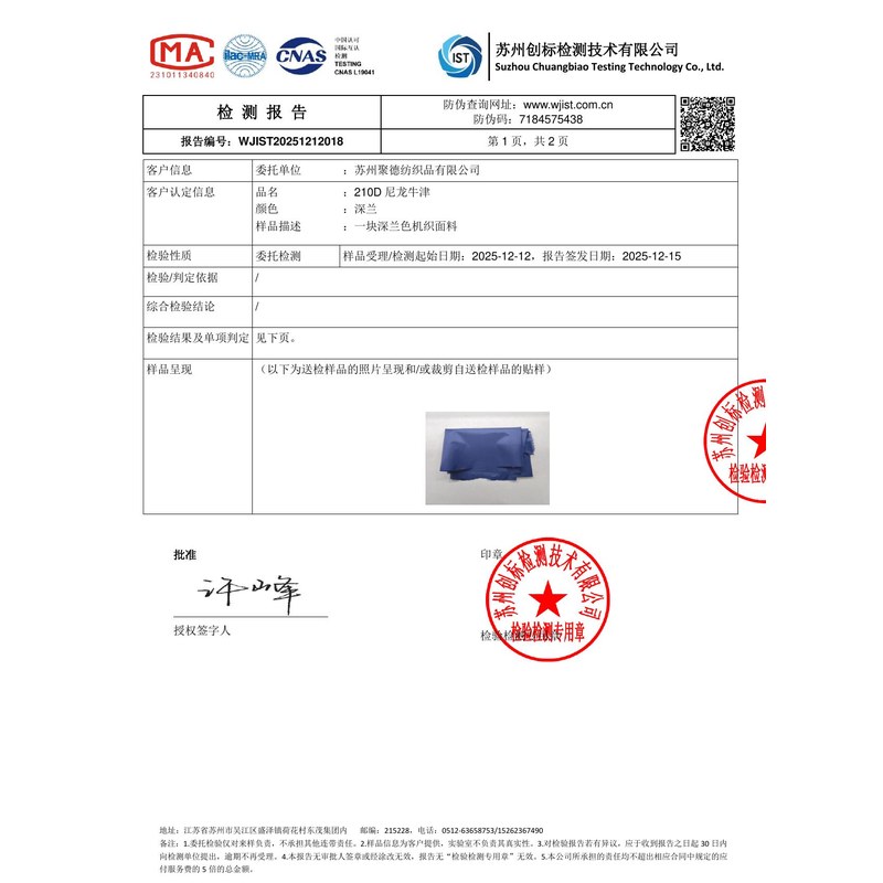 岱岳旗帜颜色的潘通色匹配与色差控制：从色卡到成品的对色要点
